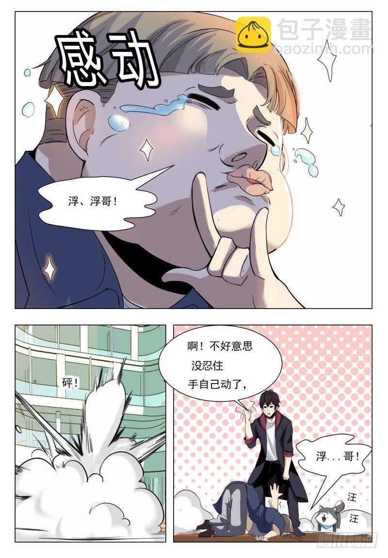 第38话 自己动了！