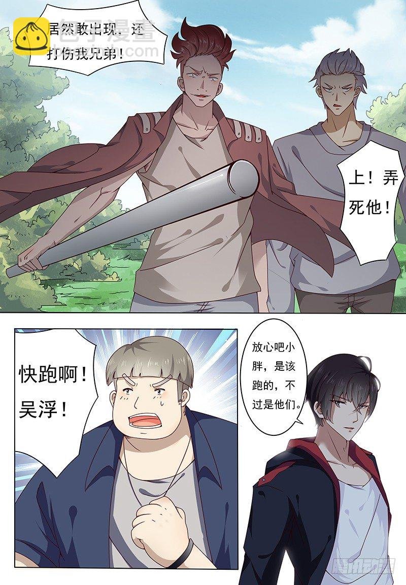 第003话 好友遇险