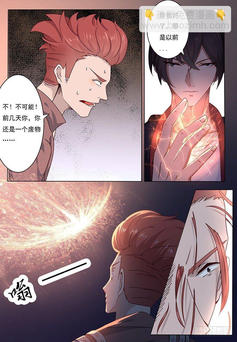第003话 好友遇险