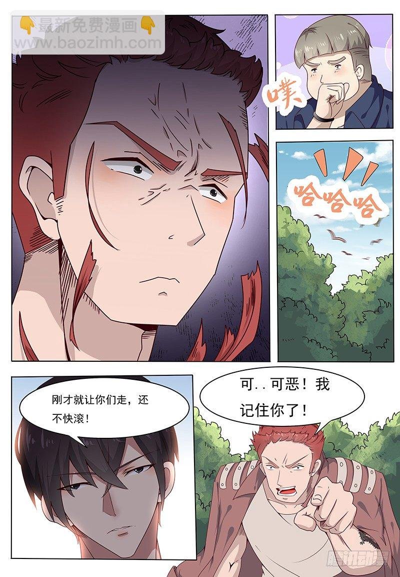 第003话 好友遇险