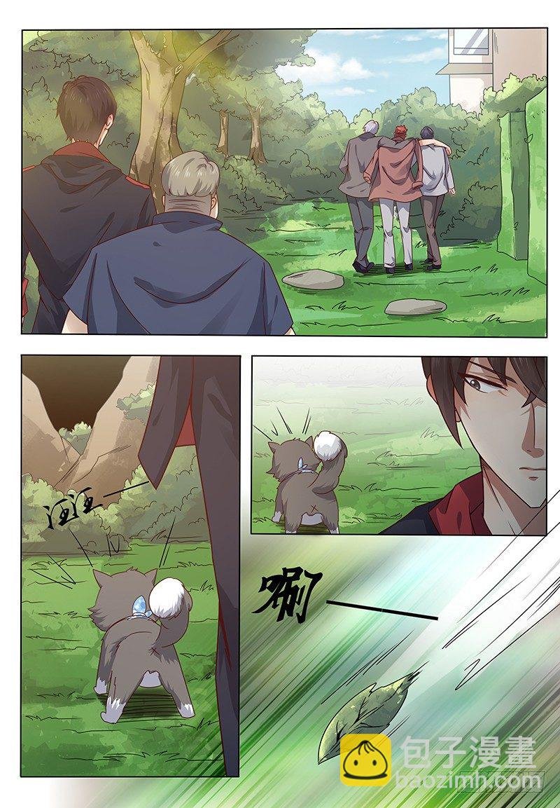 第003话 好友遇险