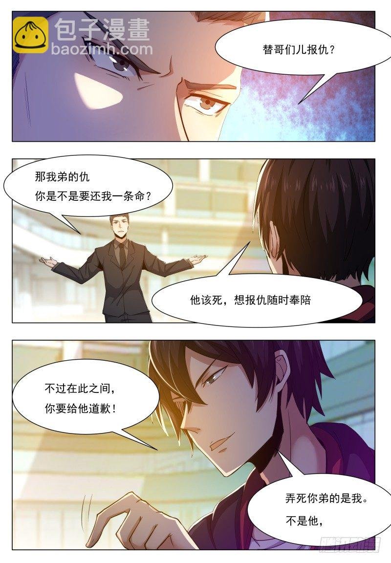 第39话 小哈你在干嘛？