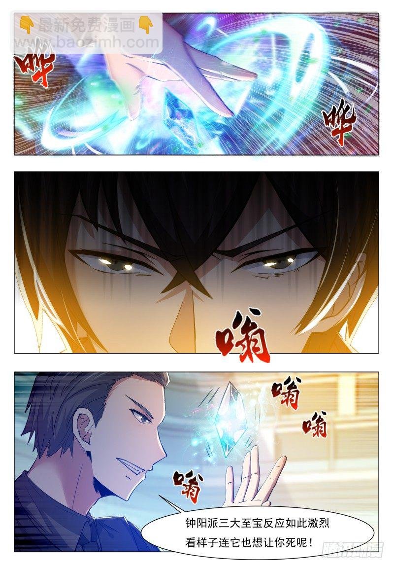 第39话 小哈你在干嘛？