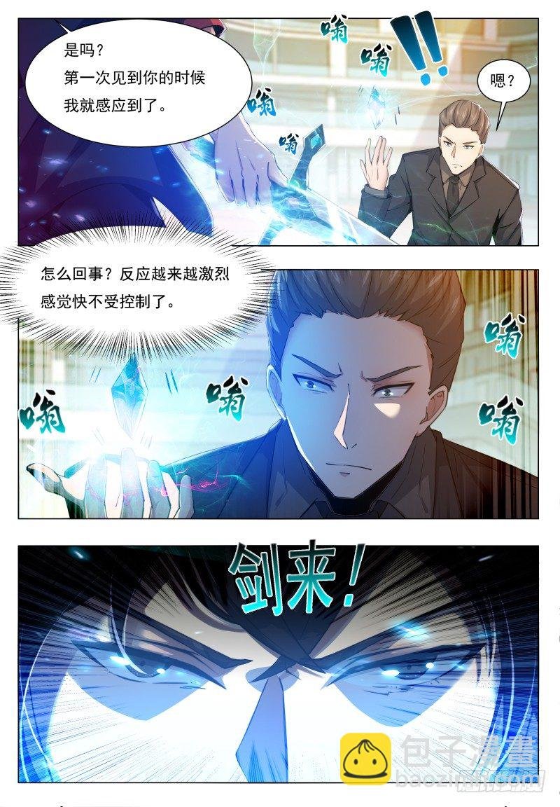第39话 小哈你在干嘛？