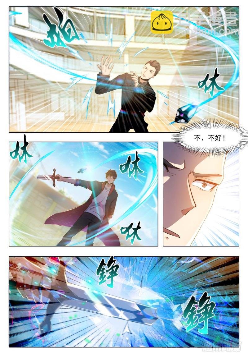第39话 小哈你在干嘛？