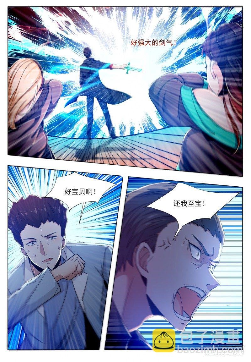 第39话 小哈你在干嘛？