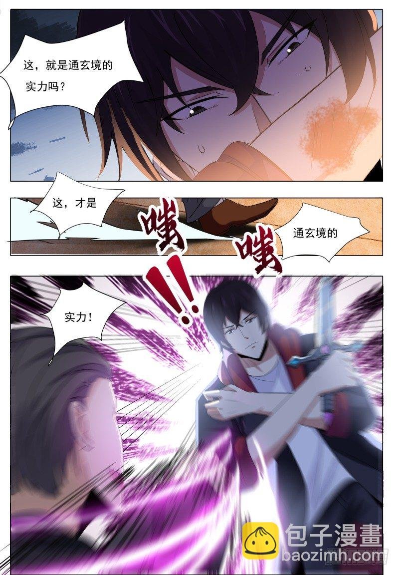 第39话 小哈你在干嘛？
