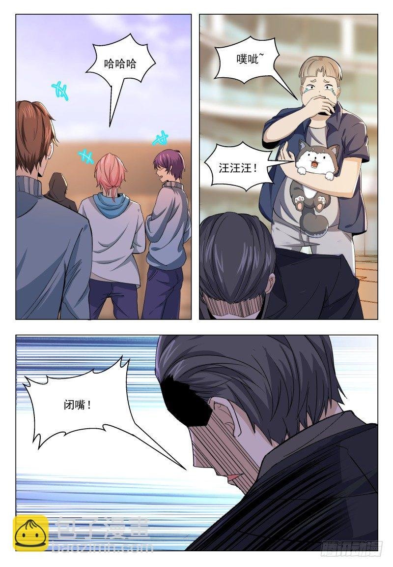 第40话 宝贝给我！