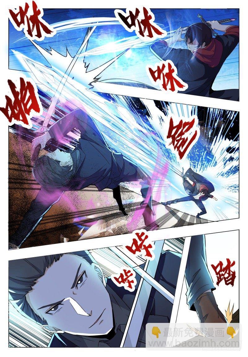 第40话 宝贝给我！
