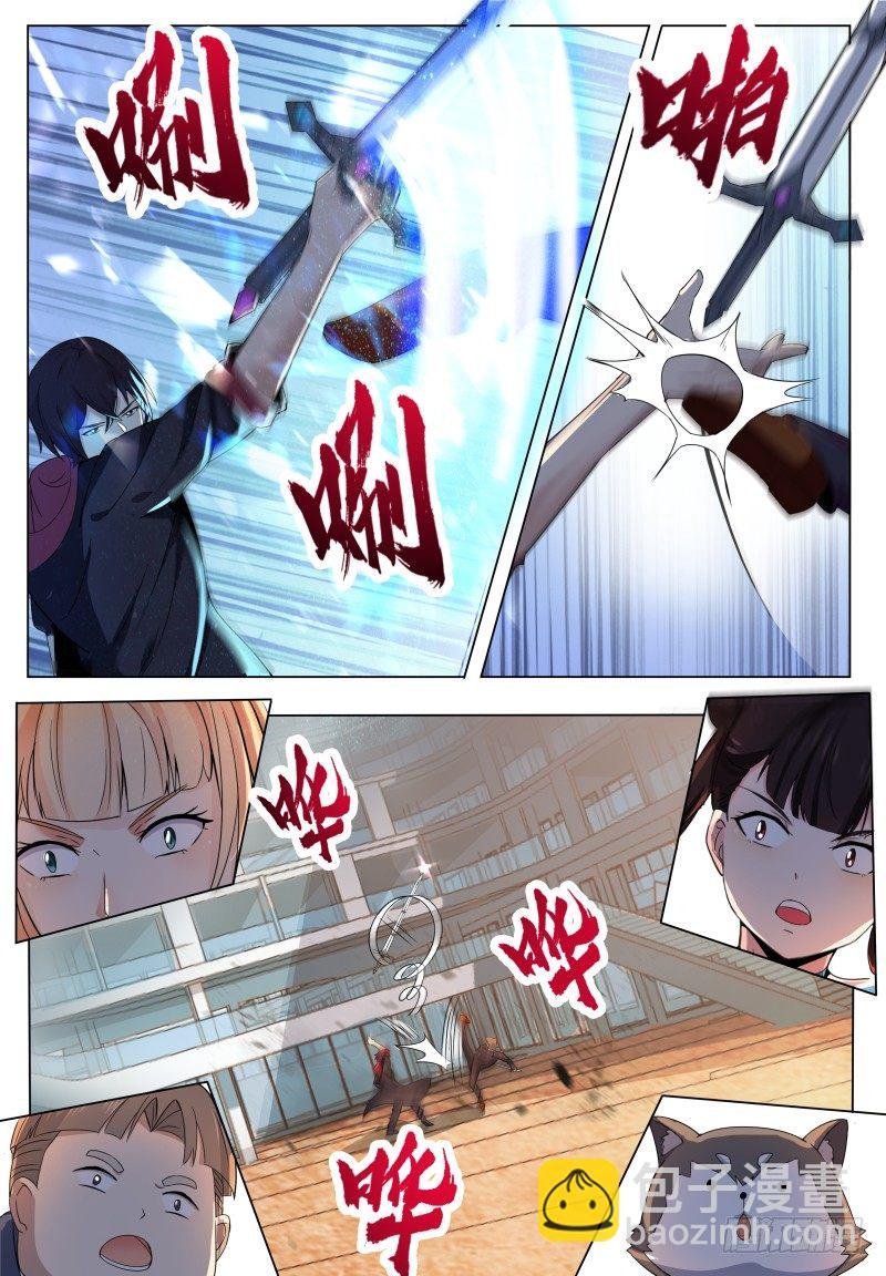 第40话 宝贝给我！