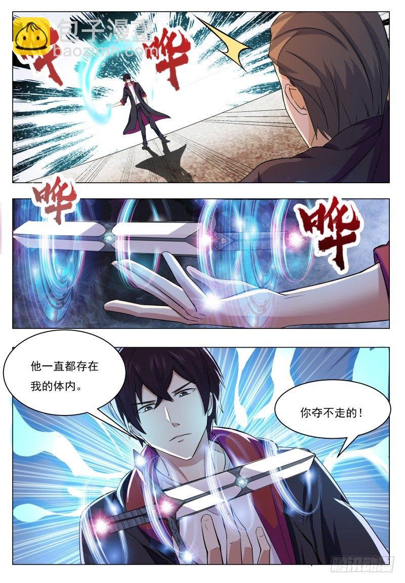 第41话 我是会吃人的哦！