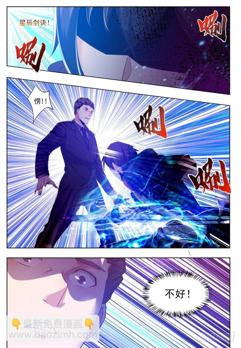 第41话 我是会吃人的哦！