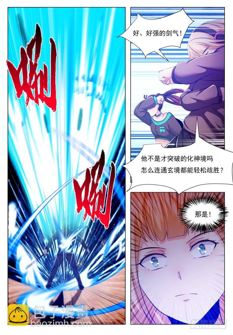 第41话 我是会吃人的哦！
