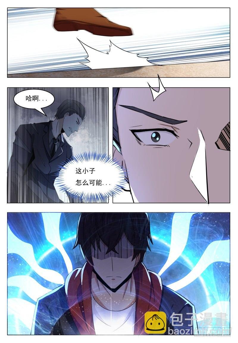 第41话 我是会吃人的哦！