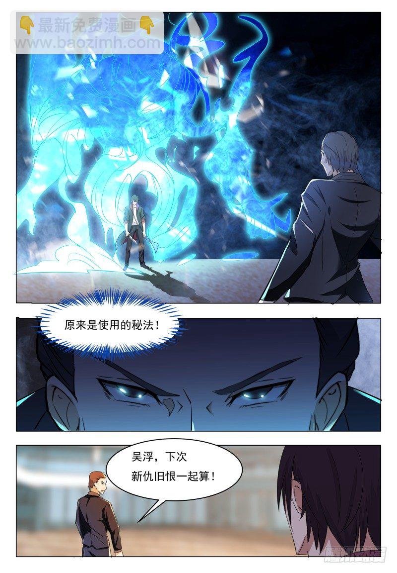 第41话 我是会吃人的哦！