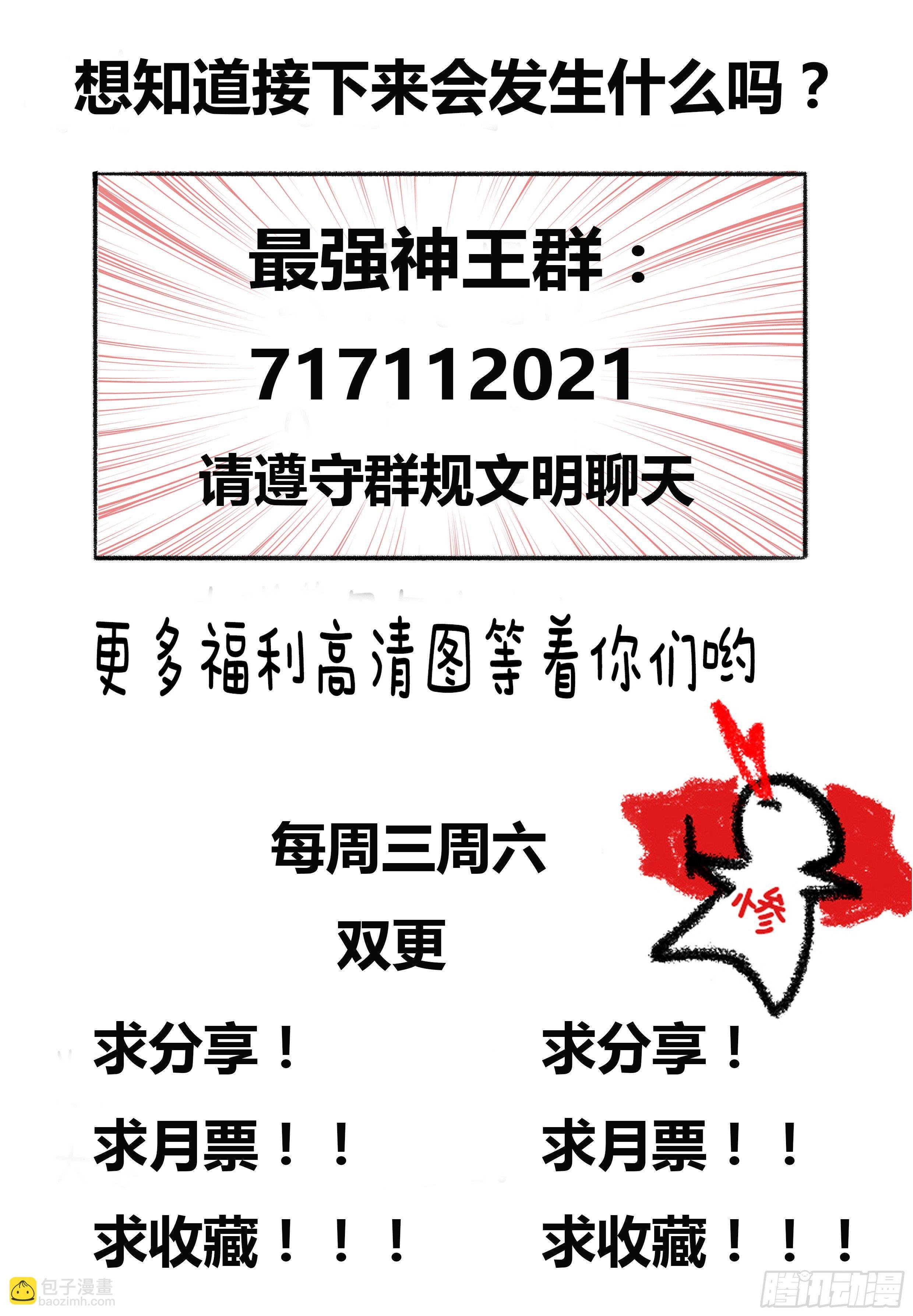 第41话 我是会吃人的哦！