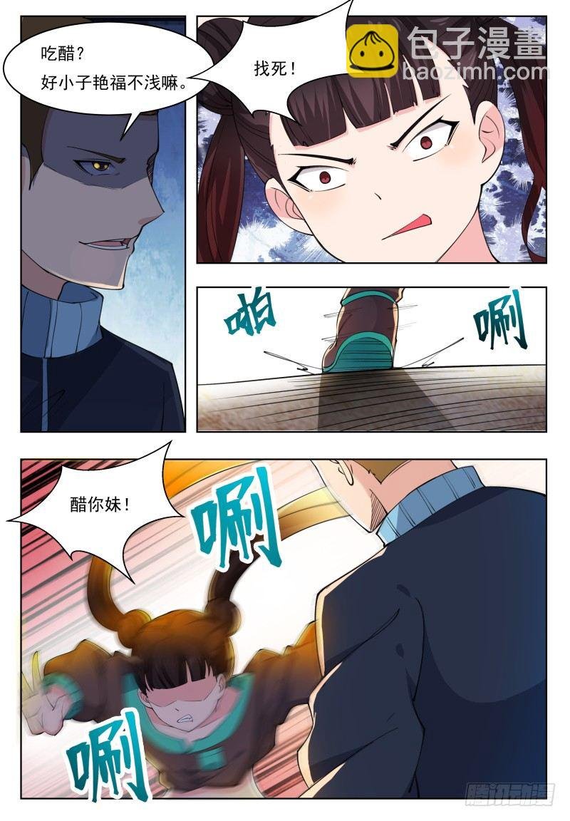 第42话 你的对手是我！