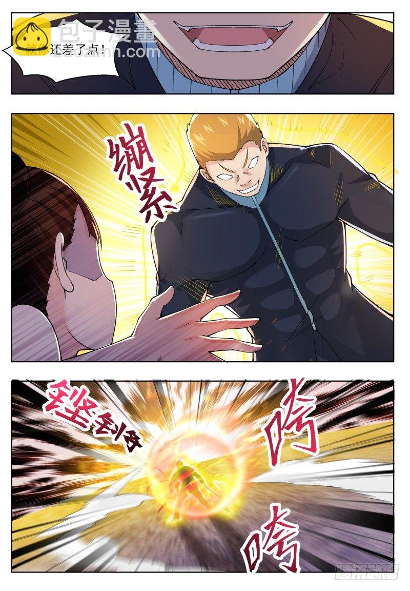 第42话 你的对手是我！