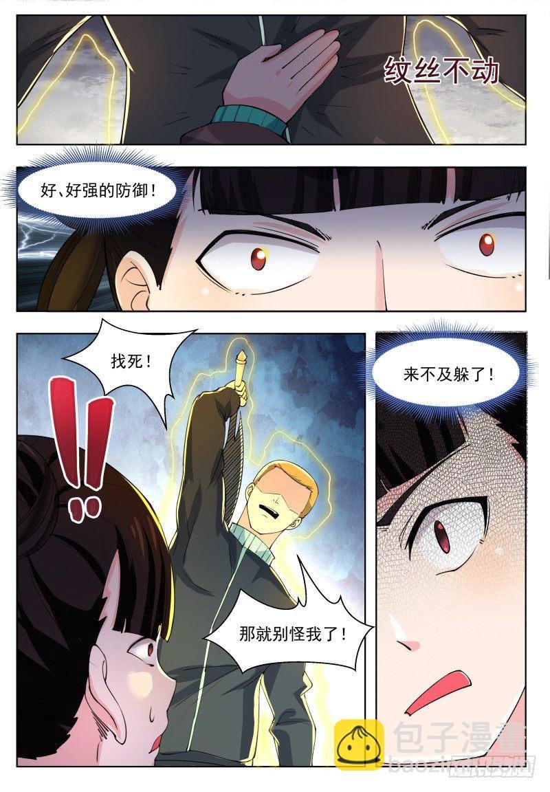 第42话 你的对手是我！