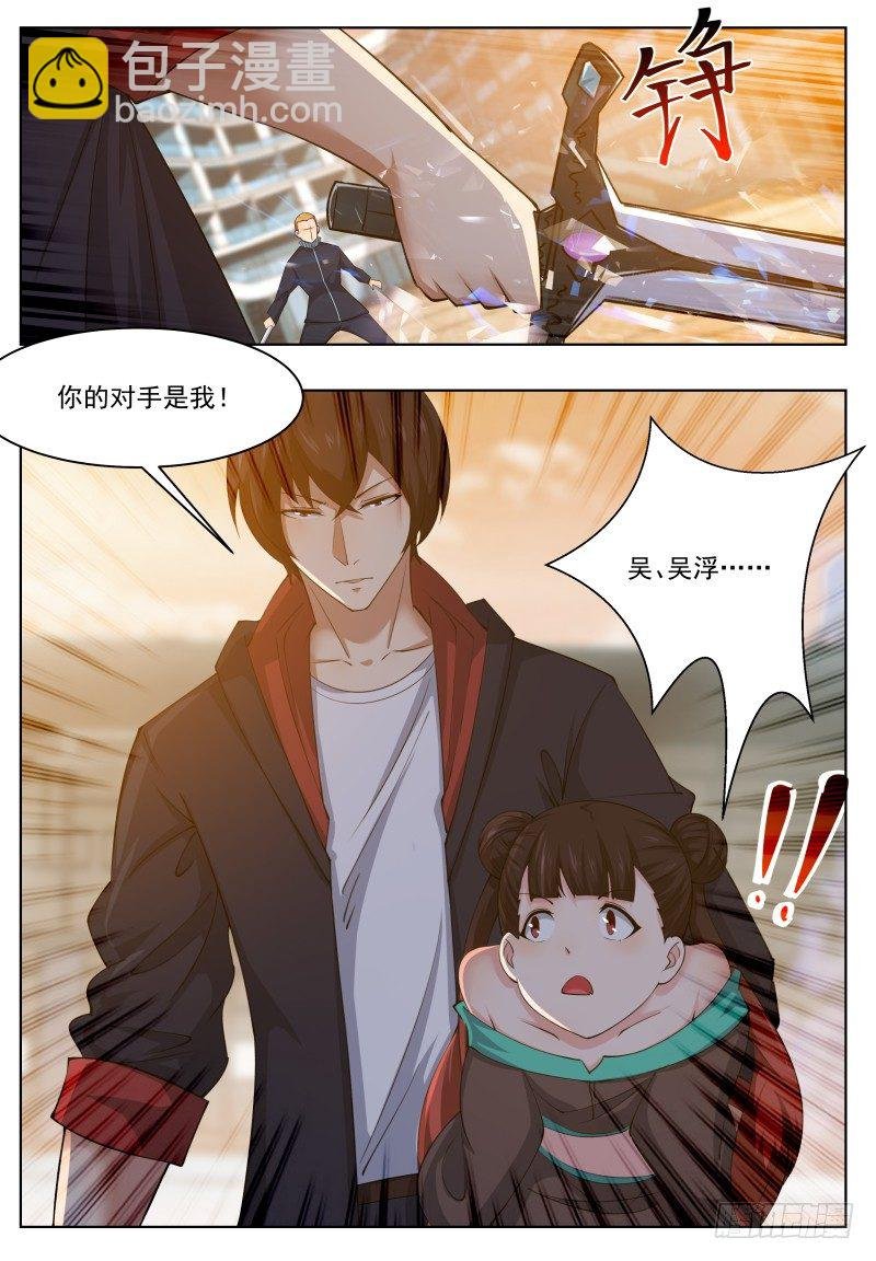 第42话 你的对手是我！