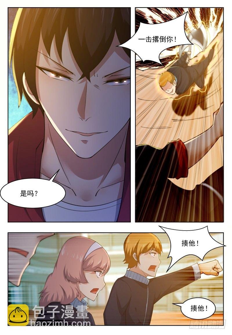 第42话 你的对手是我！