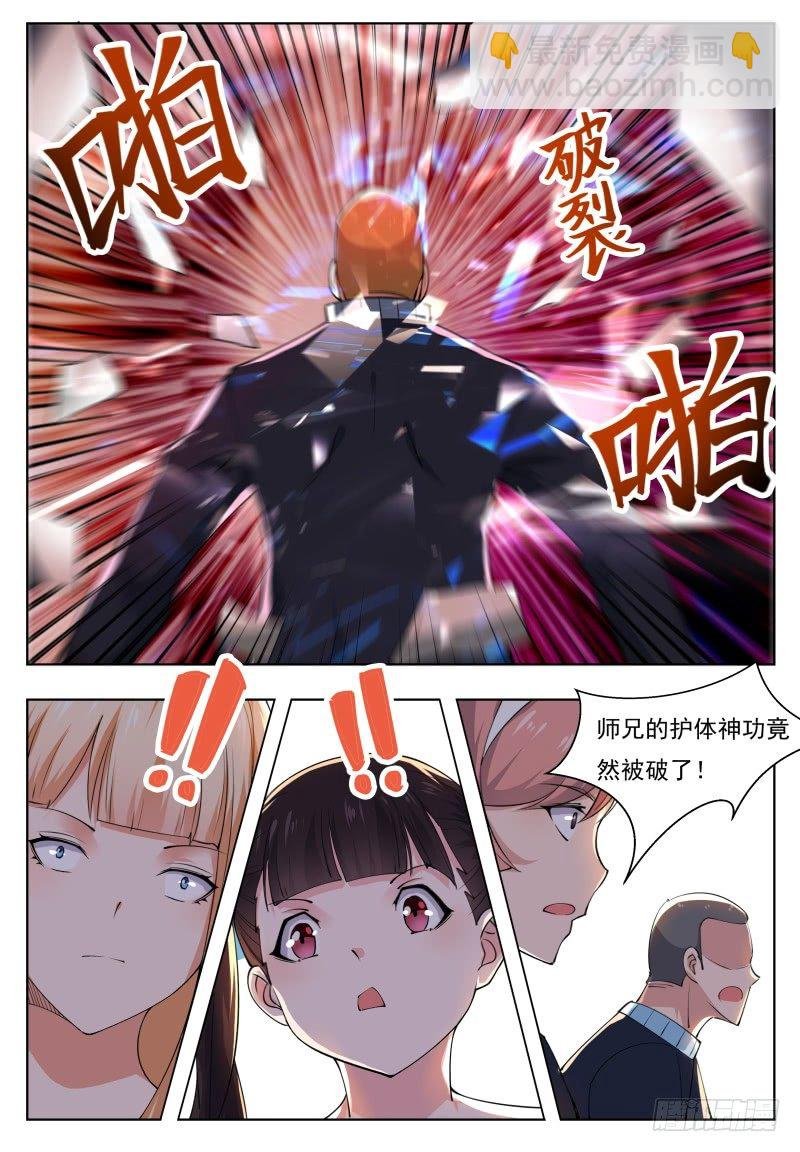 第42话 你的对手是我！