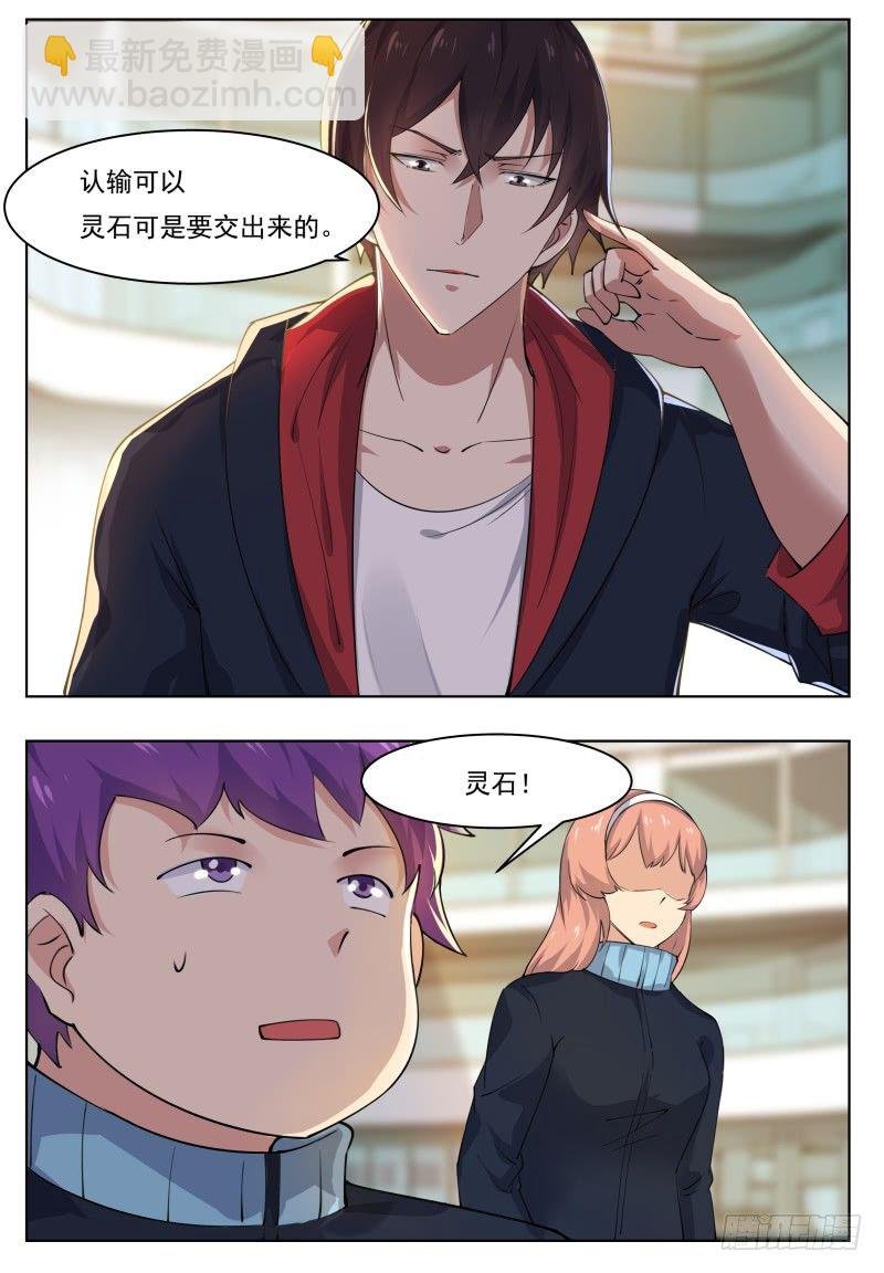 第42话 你的对手是我！