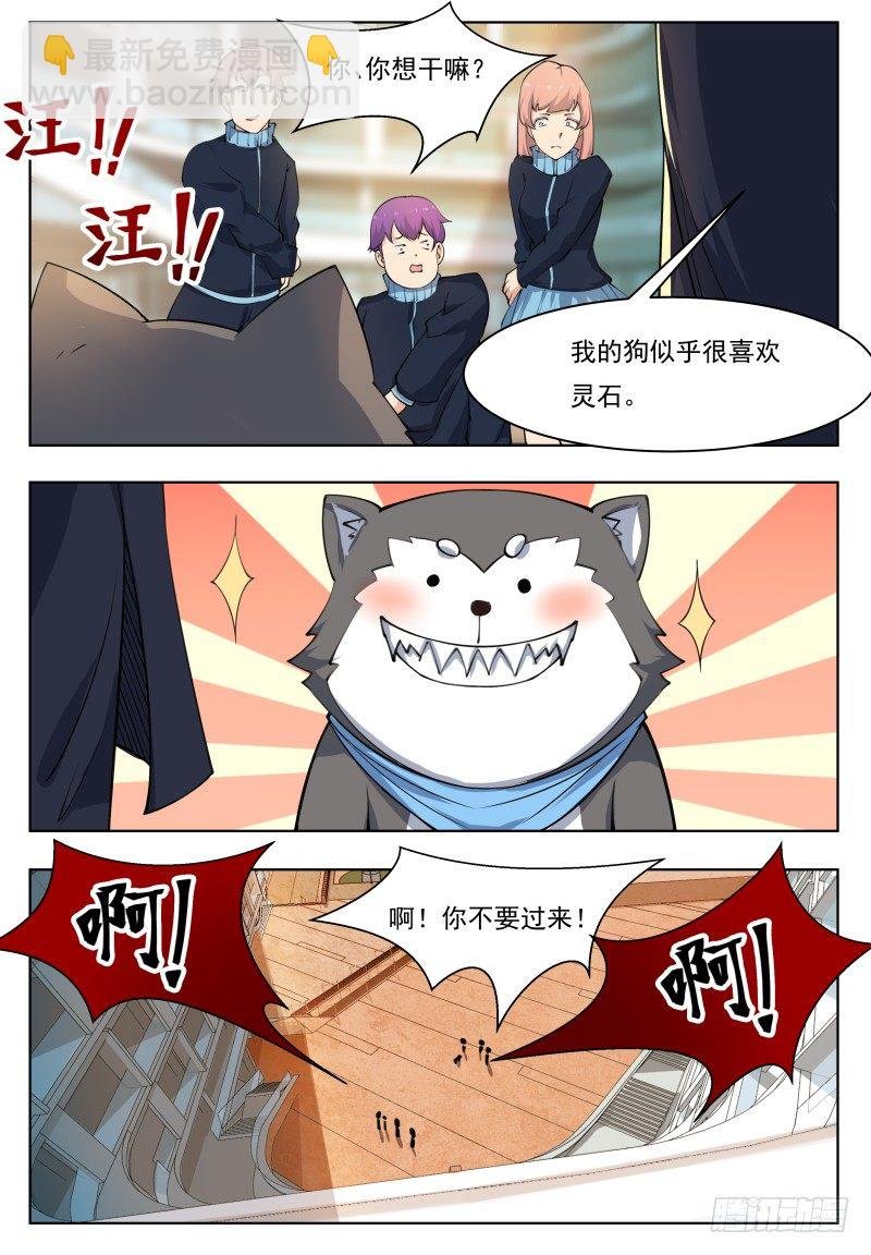 第42话 你的对手是我！