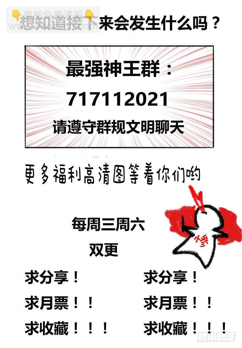 第42话 你的对手是我！