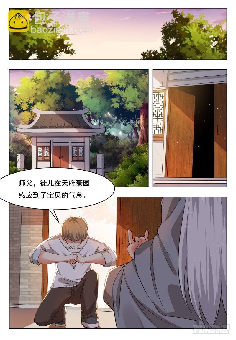 第43话 他又变强了！
