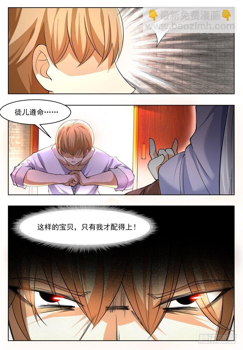 第43话 他又变强了！