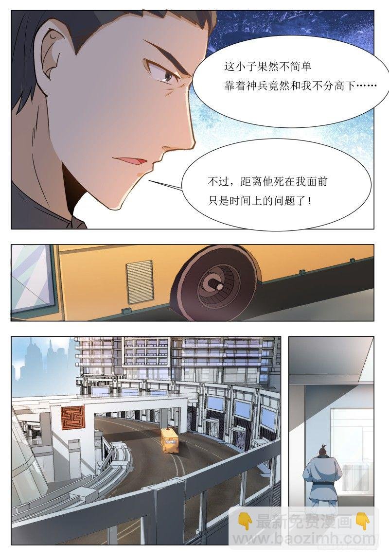 第43话 他又变强了！