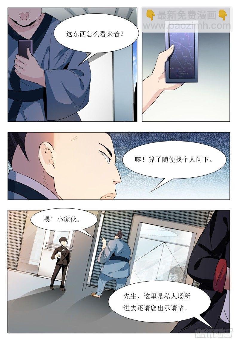 第43话 他又变强了！