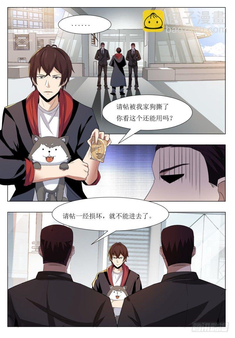 第43话 他又变强了！