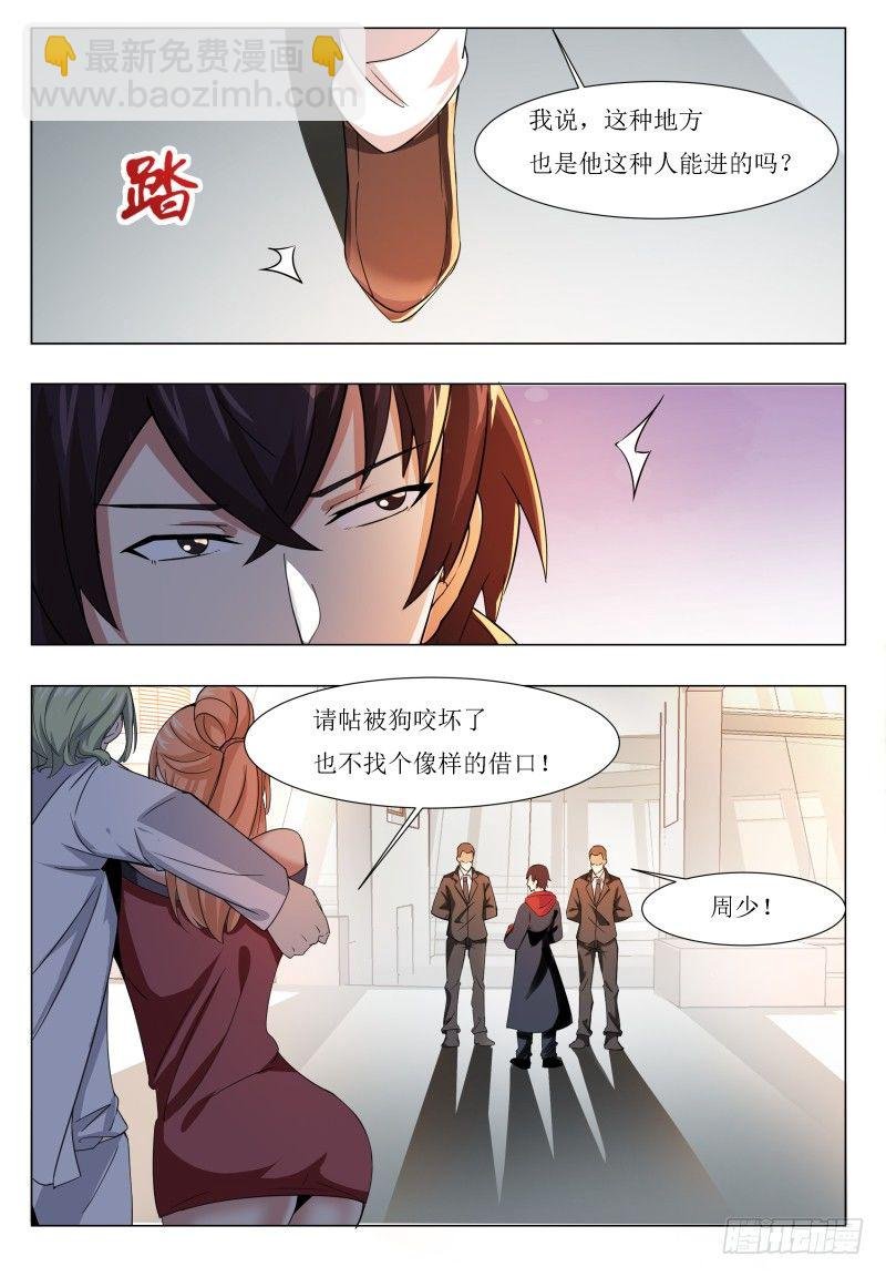 第43话 他又变强了！