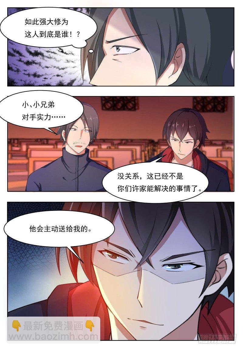 第44话 拍卖会就是买买买!