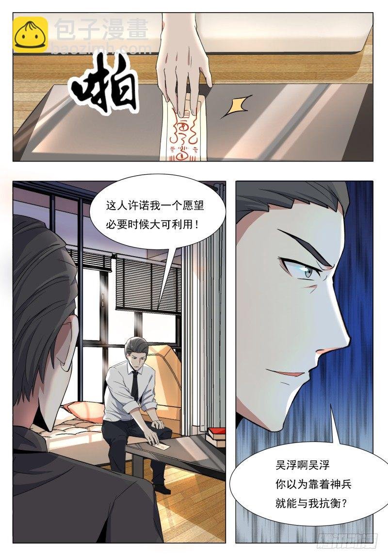 第45话 孤男寡女