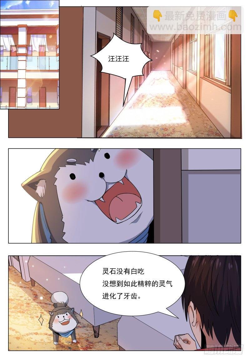 第45话 孤男寡女