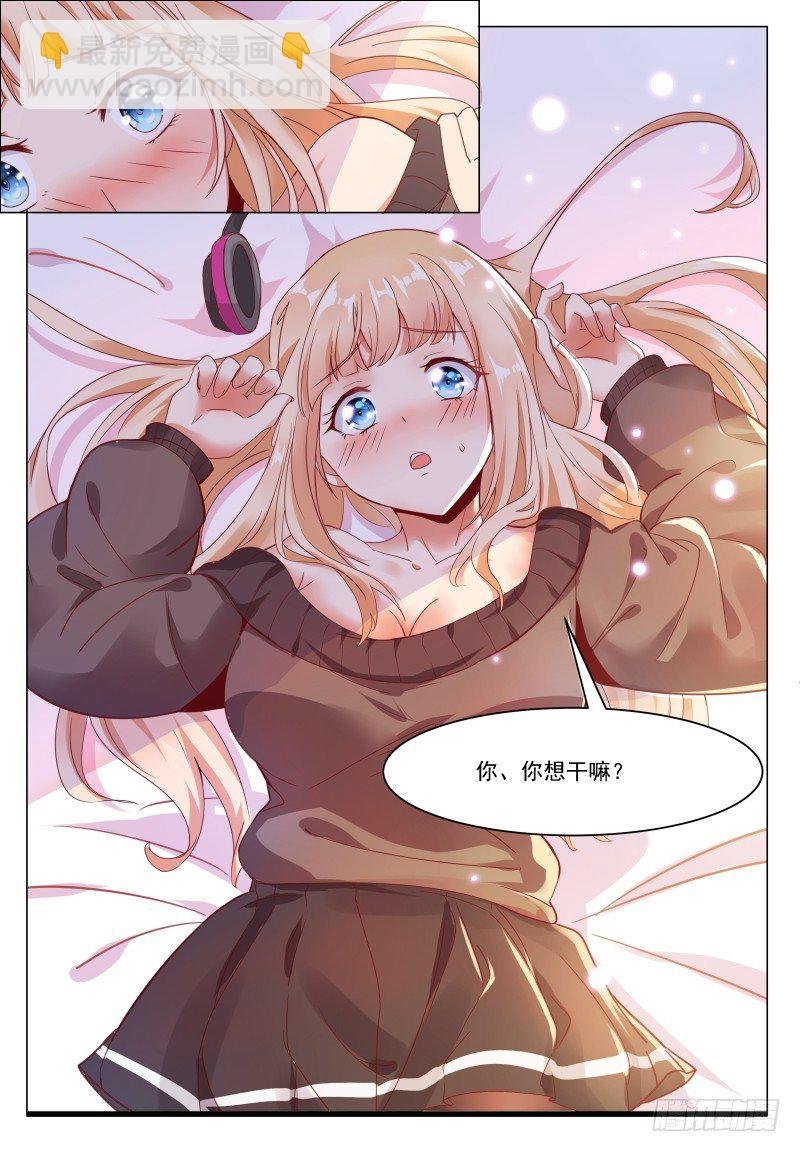 第45话 孤男寡女