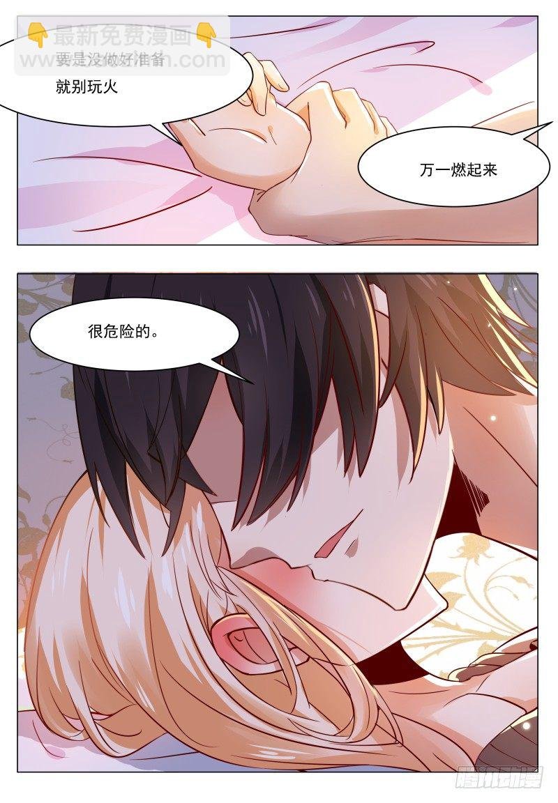 第45话 孤男寡女