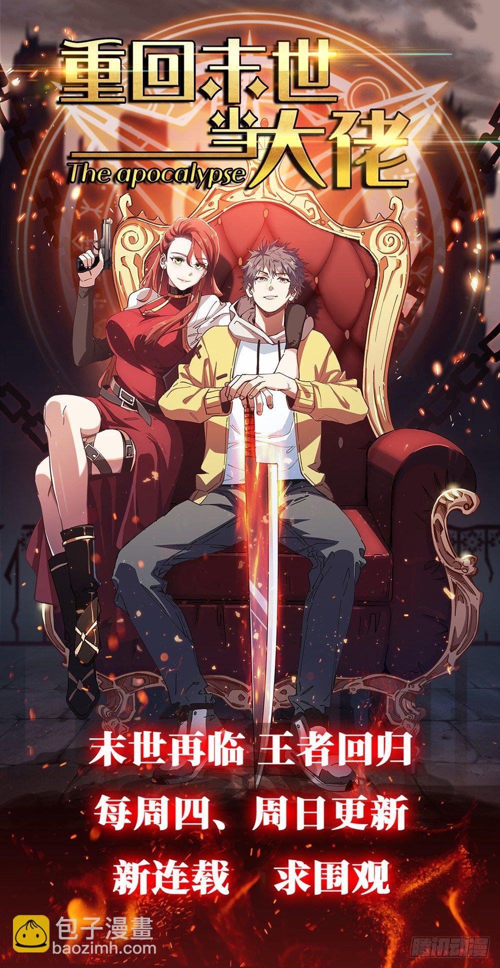 第45话 孤男寡女