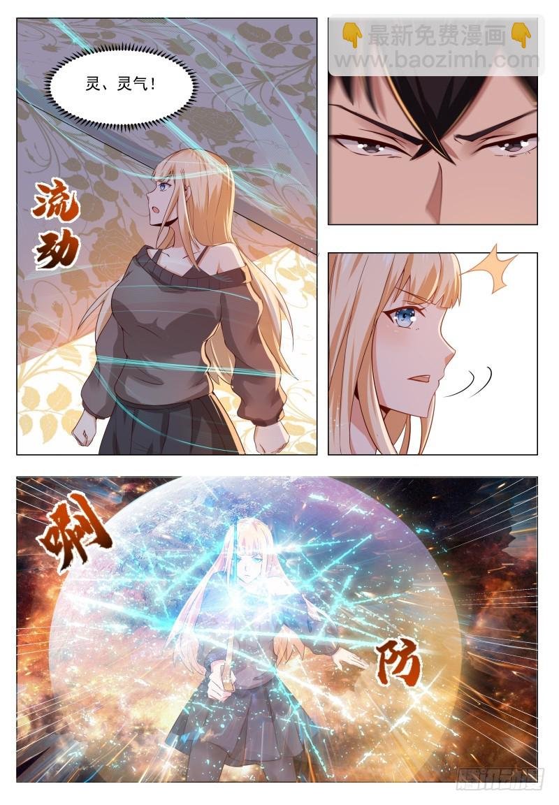 第46话 你耍流氓！