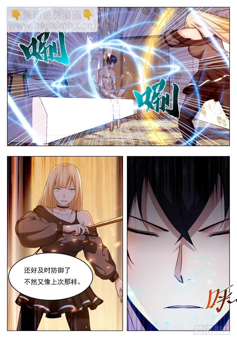 第46话 你耍流氓！