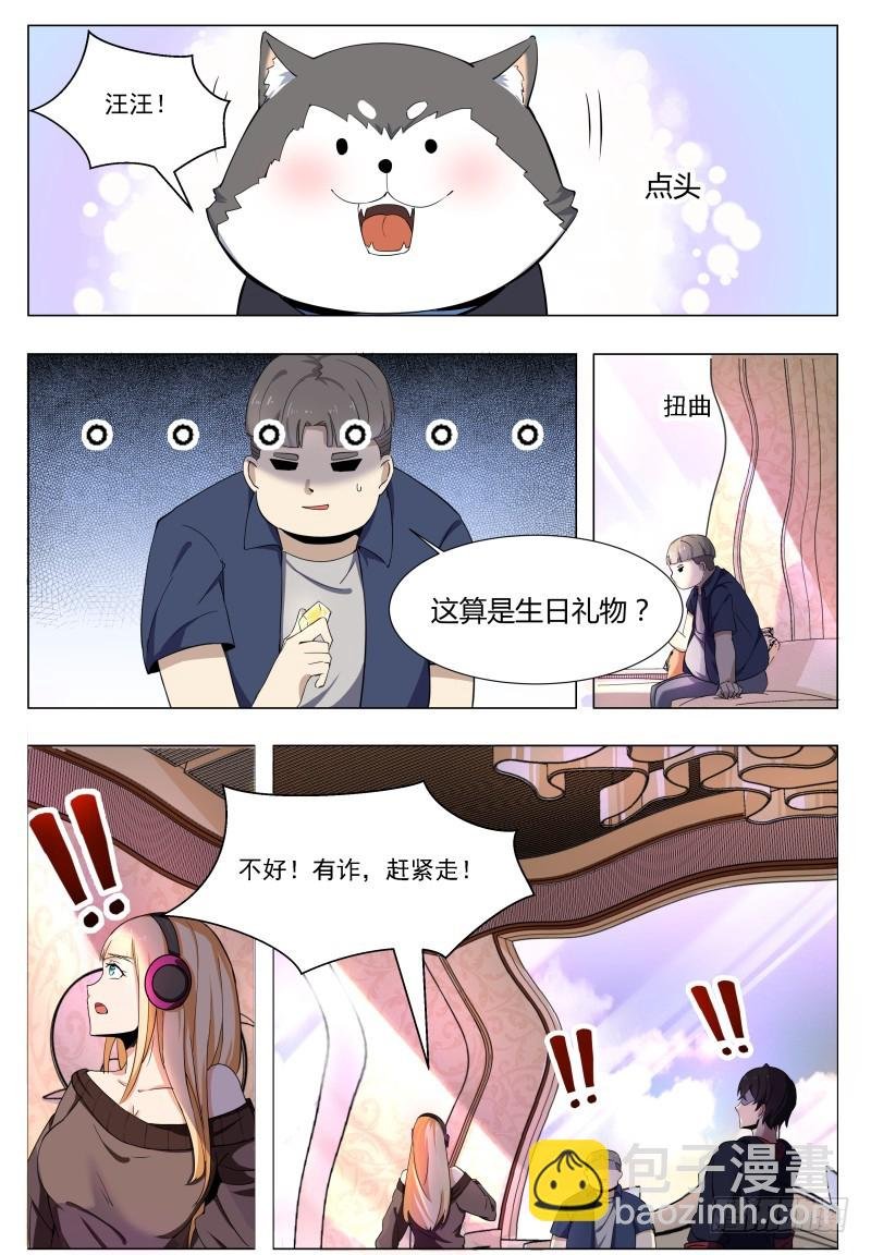 第47话 菊花残