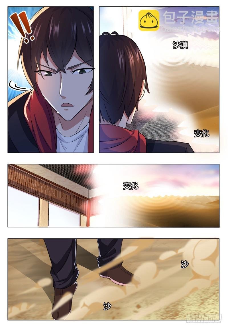 第47话 菊花残