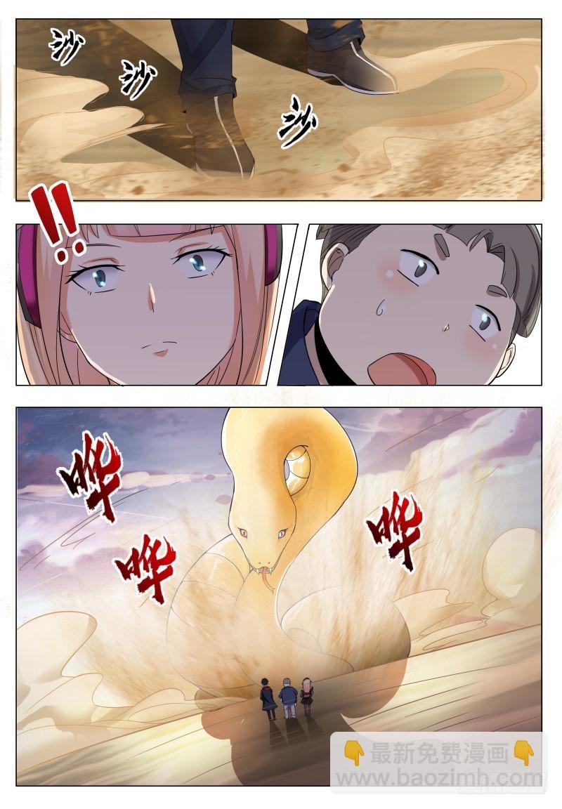 第47话 菊花残