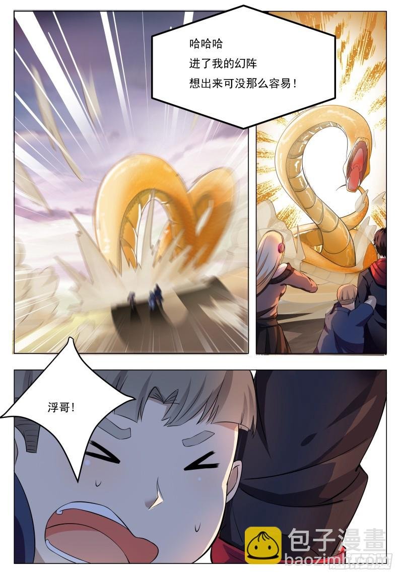 第47话 菊花残
