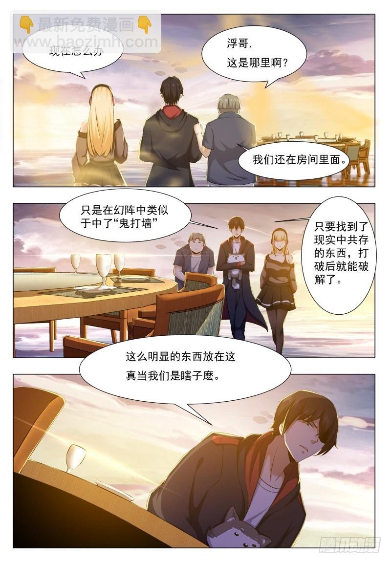 第48话 跪下！叫粑粑！