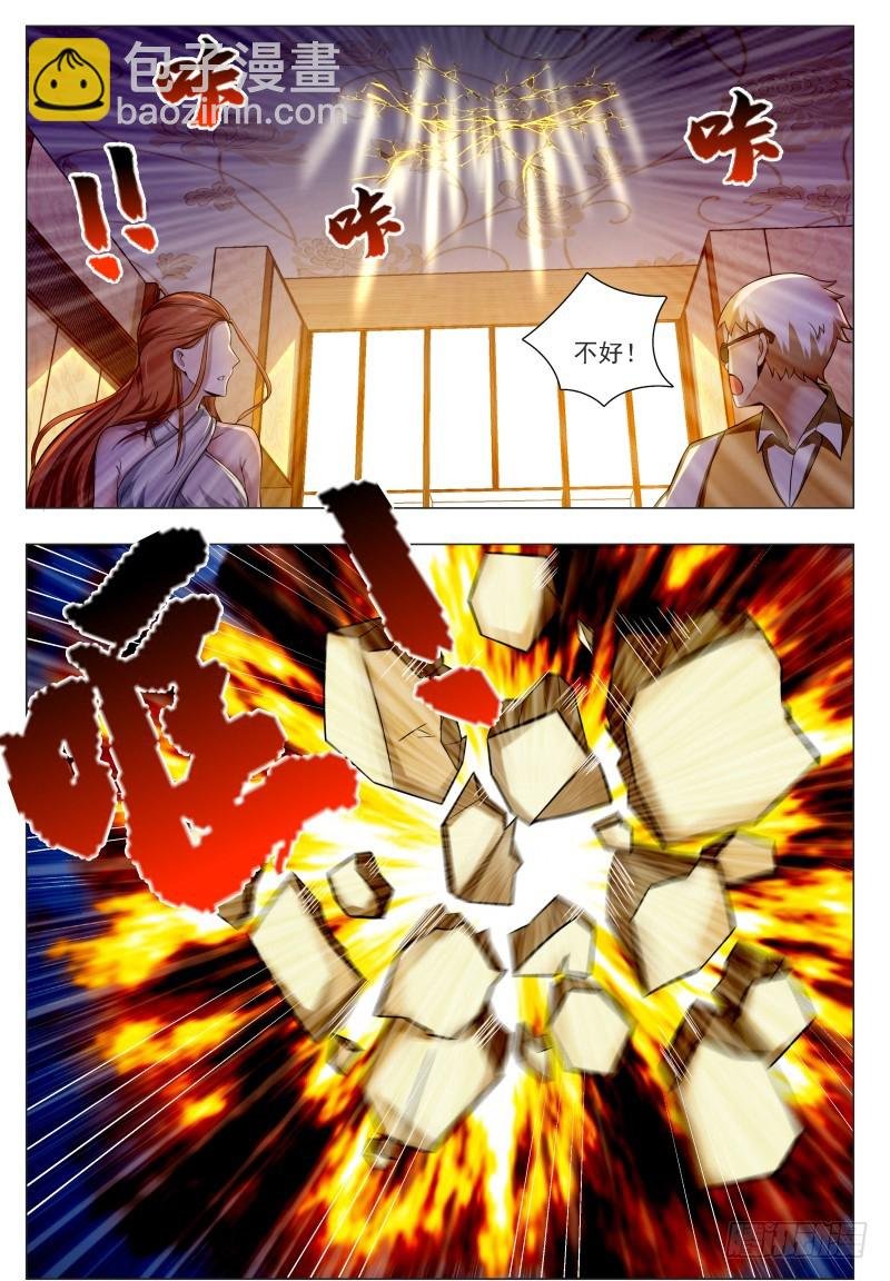 第48话 跪下！叫粑粑！