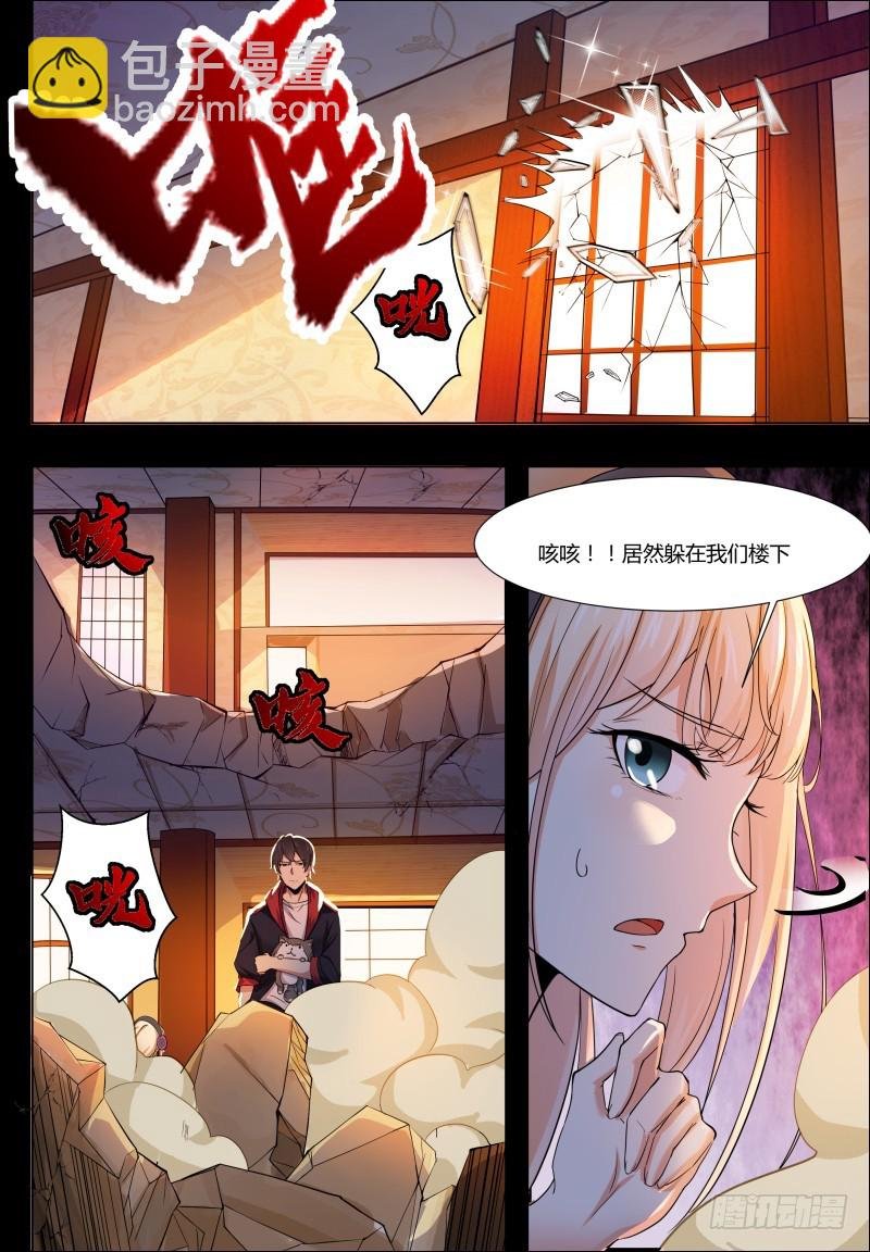 第48话 跪下！叫粑粑！